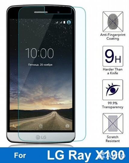 Защитное стекло LG Ray X190 (9H, 0.3мм) прозрачное