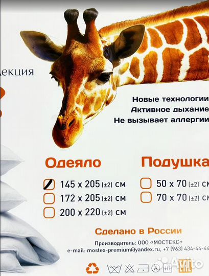 Новое зимнее одеяло