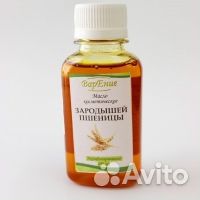 Масло зародышей пшеницы