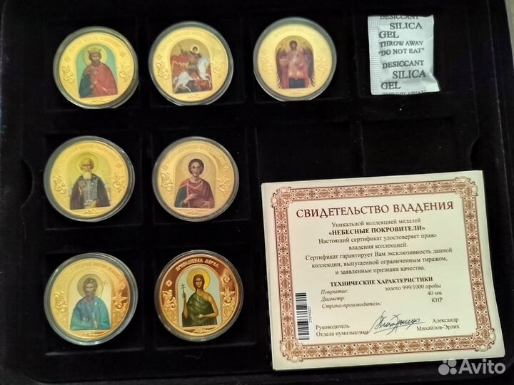 Набор медалей 