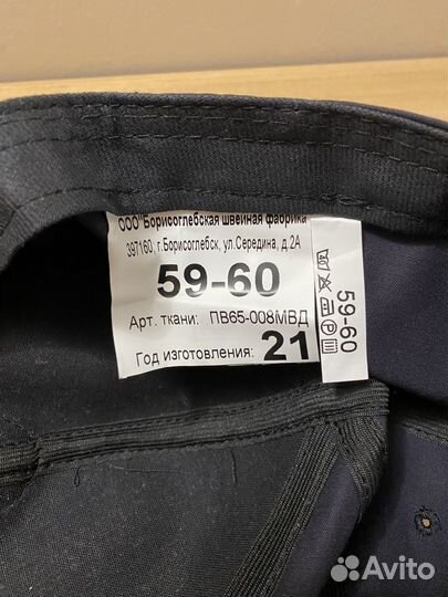 Полицейская форма полевая