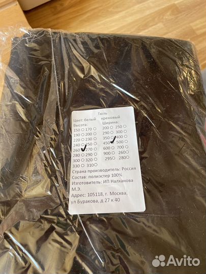 Тюль черная