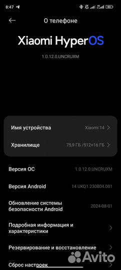 Xiaomi 14, 12/512 ГБ