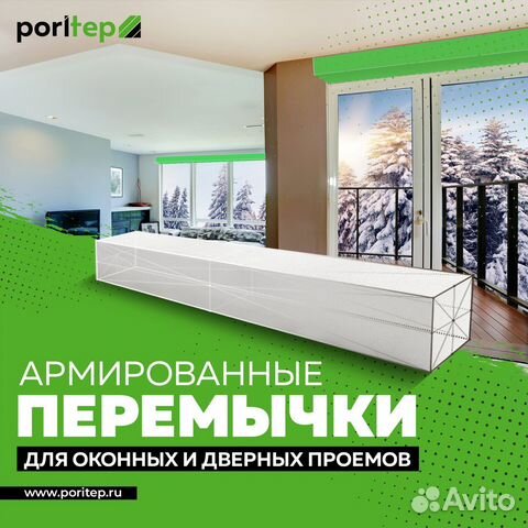 Перемычки аэробел размеры газобетонные