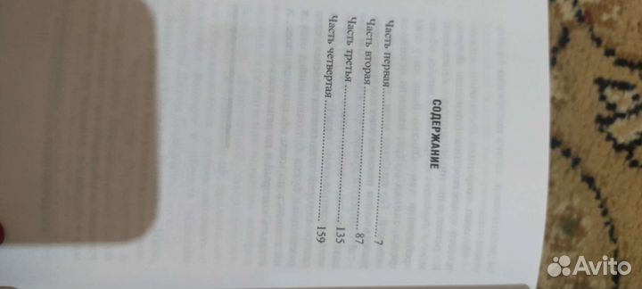 Милосердные. Мистический. Федерико Андахази