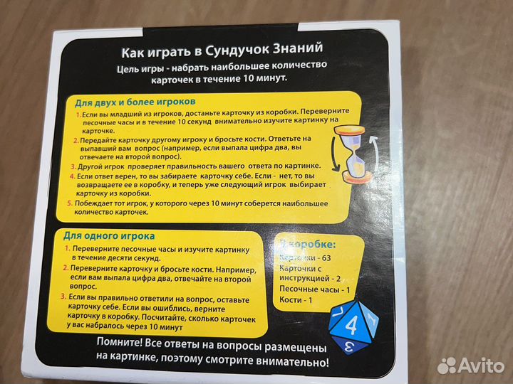 Brainbox сундучок знаний вокруг света