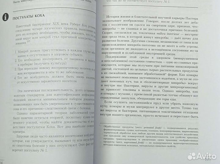 Дуглас Грэм. Книга 