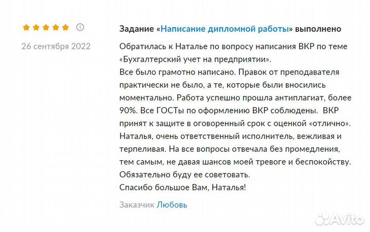 Дипломная работа, Магистерская, Курсовая, вкр