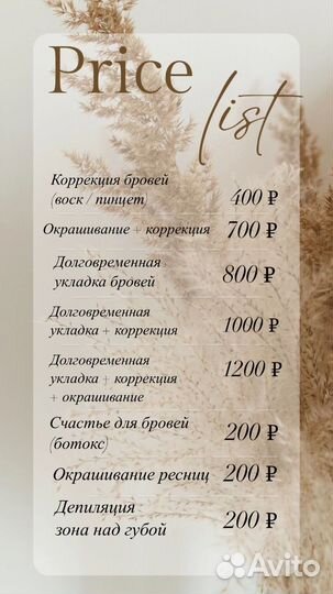Коррекция бровей