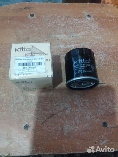 Фильтр масляный