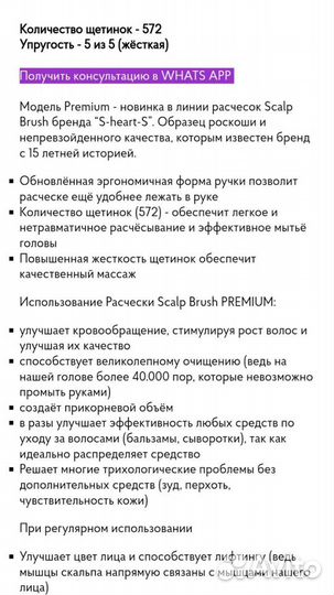 Японская расческа scalp brush premium S heart S