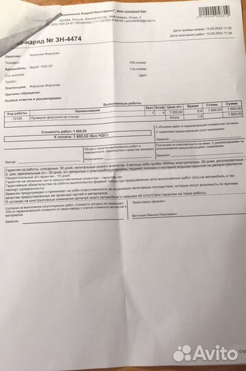 Форсунки LDV MAxus