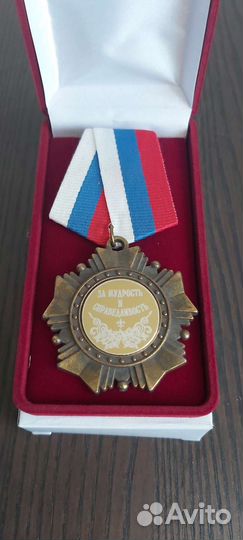 Подарочная медаль 