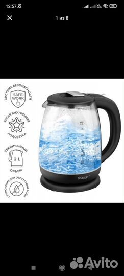 Чайник электрический новый 2литра