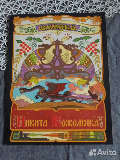 Детские книги СССР Коллекционные