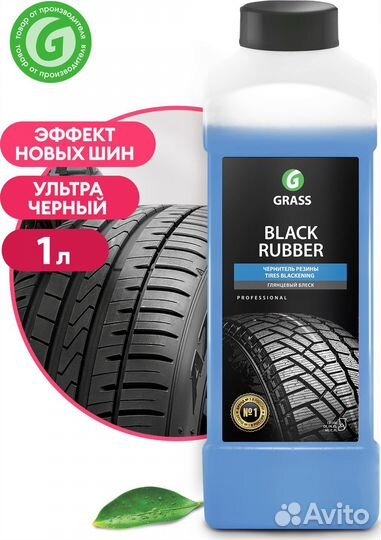 Grass Полироль чернитель шин 