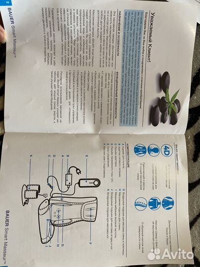 Массажное кресло Bauer