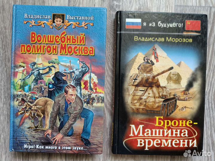 Книги фантастика, роман