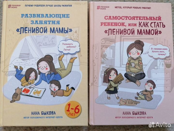 Книги Анной Быковой 