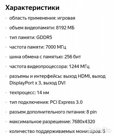 Видеокарта Gigabyte Radeon RX570