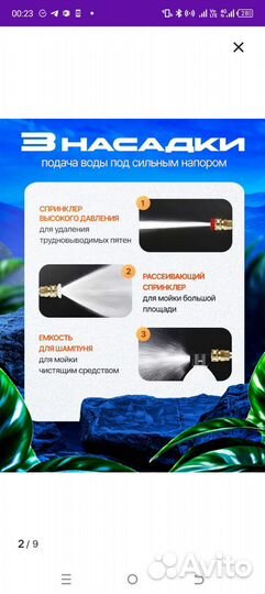 Мойка высокого давления аккумуляторная бу