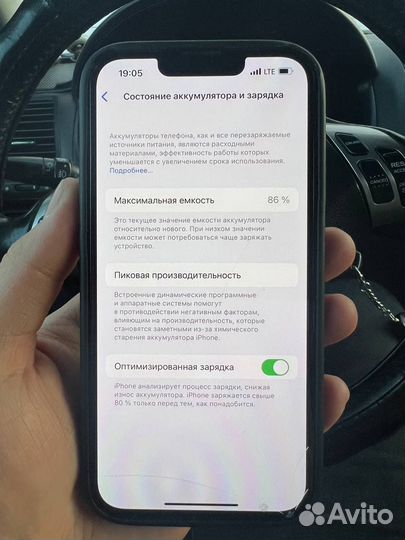 iPhone 13, 256 ГБ