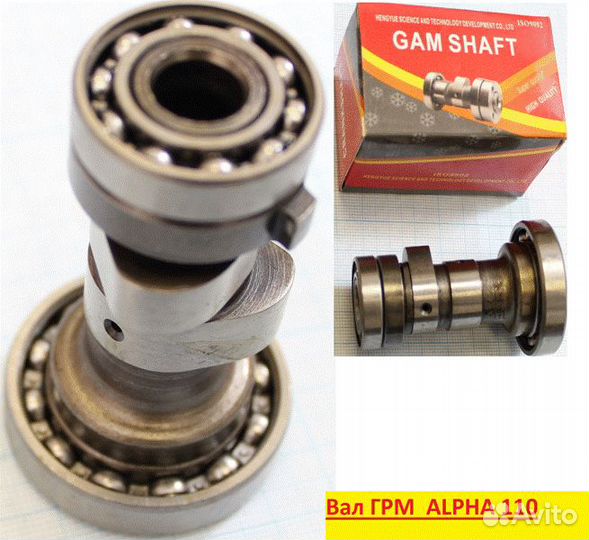 Вал грм alpha 110, active110