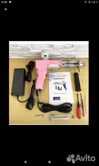 Тафтинговый пистолет