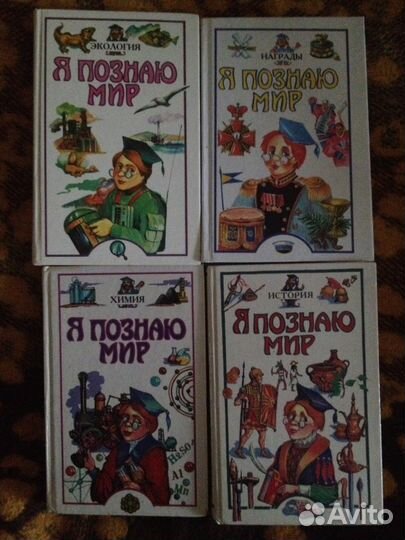 Энциклопедия Я познаю мир