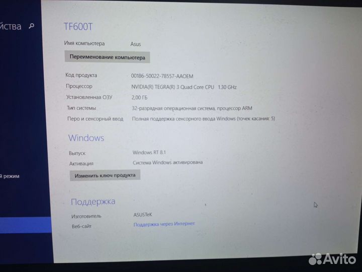 Планшет трансформер 