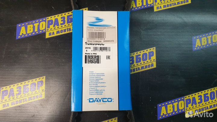 Ремень клиновый ваз (LADA) 2107