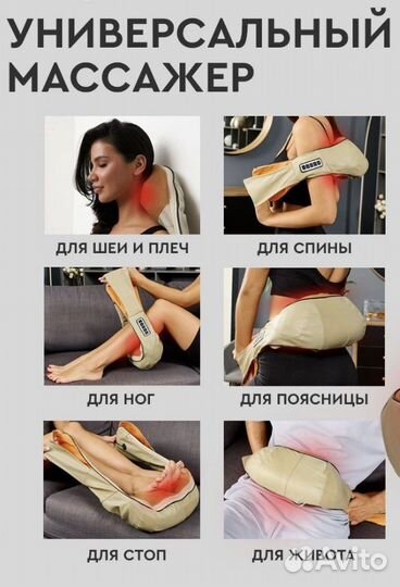 Массажер для тела (для всех зон)