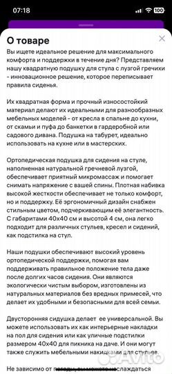 Подушка на сиденье