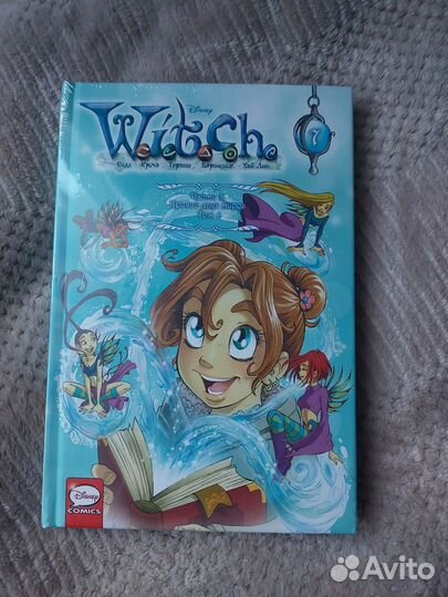 Witch чародейки комикс 4,5,7,8 том