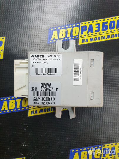 Блок управления пневмоподвеской BMW F10