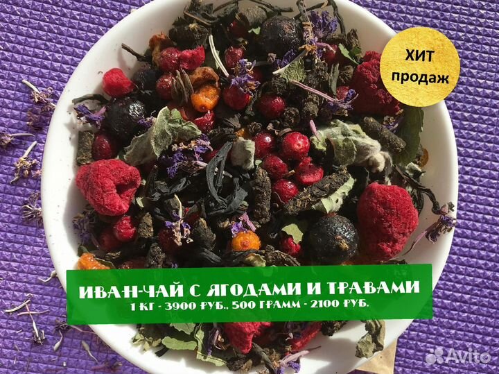 Иван-чай 250 г 2024, с кусочками апельсина и др