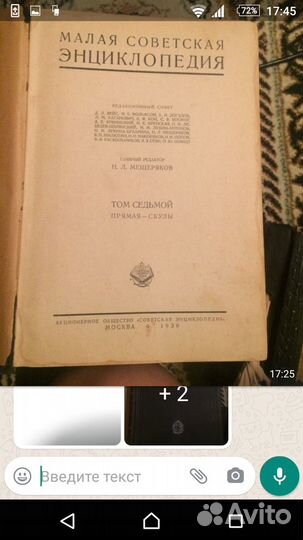 Антикварные книги