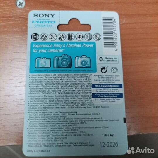 Батарейка Sony cr123a