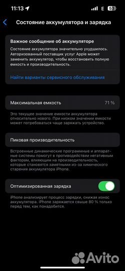 iPhone 14, 128 ГБ