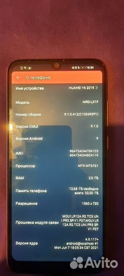 HUAWEI Y6 (2019), 2/32 ГБ