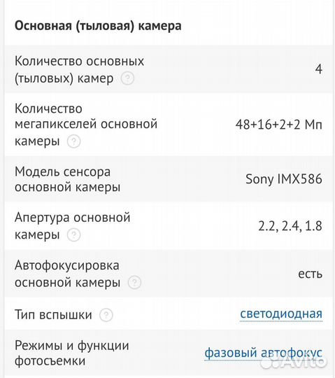 HUAWEI Nova 5T, 6/128 ГБ