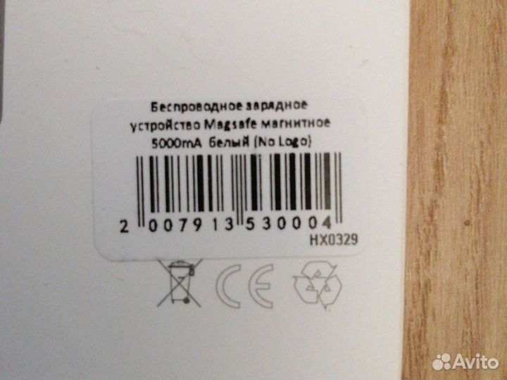 Внешний аккумулятор magsafe