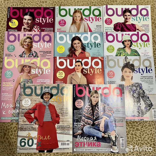 Журналы Бурда 2022