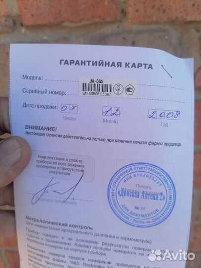 Тонометр разработан для женщин UA-669