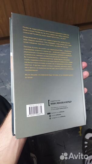 Переключайтесь Чип Хиз и Дэн Хиз