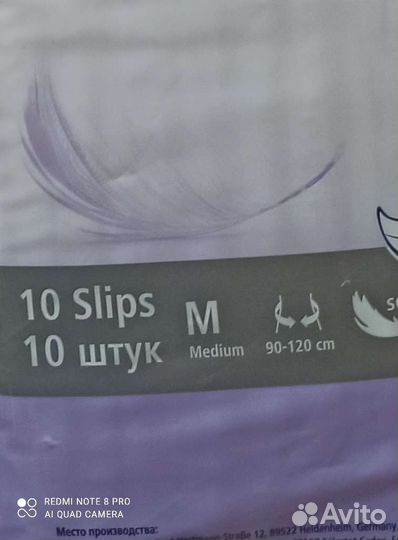 Памперсы для взрослых размер М(объем 90-120 см)