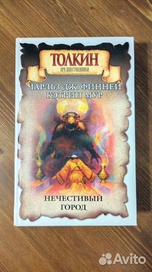 Книги фэнтези
