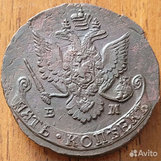 5 копеек 1786 г. Екатерина II. Тройной удар