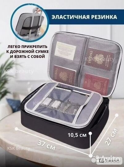 Органайзер для документов