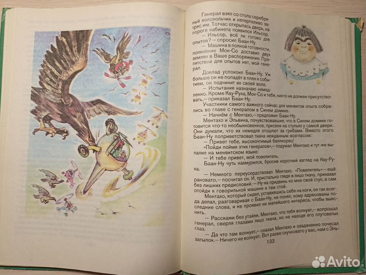 Волшебник изумрудного города Владимирский 6 книг